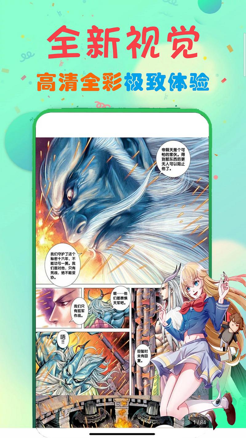 免费漫画书阅读器APP