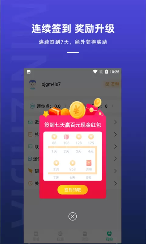 迷你之家免费领皮肤app