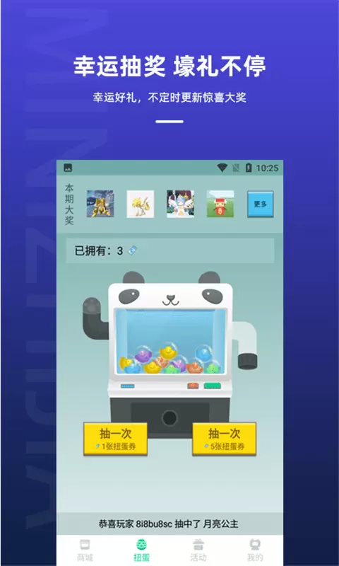 迷你之家免费领皮肤app