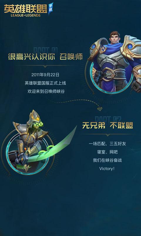 拳头lol正版手游公测版