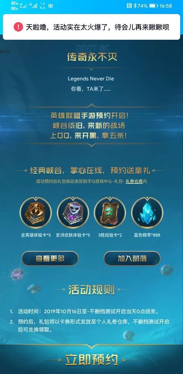 拳头lol正版手游公测版