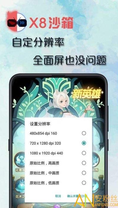 x8沙箱国际版