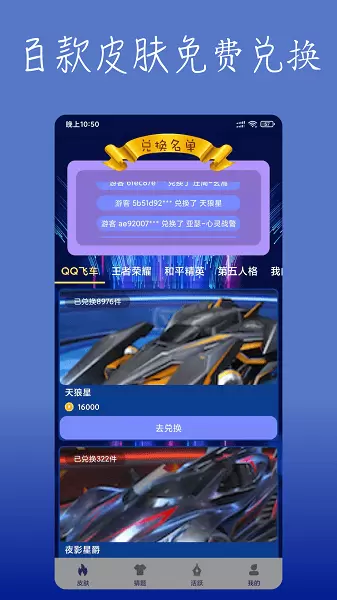 福利许愿星app