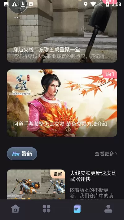 乐玩游戏攻略app