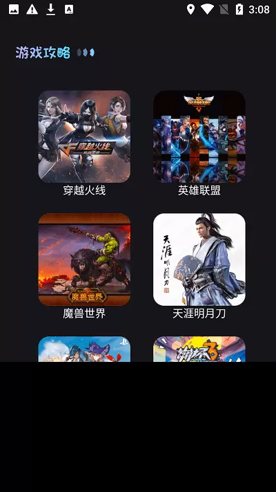 乐玩游戏攻略app