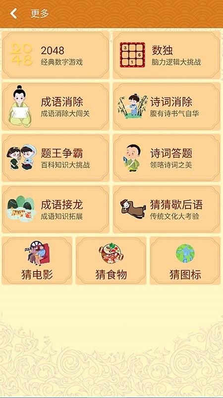 黄金精英领皮肤