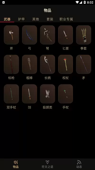 d2r助手app