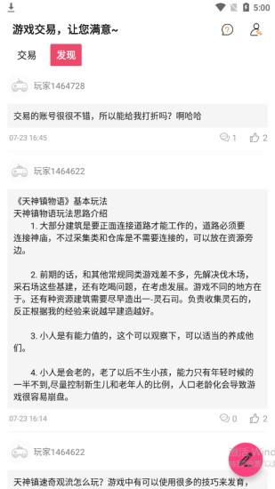 快手游福利app