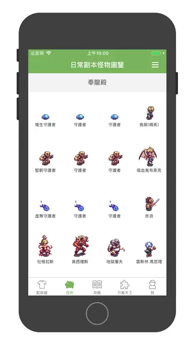 帝国ol助手app