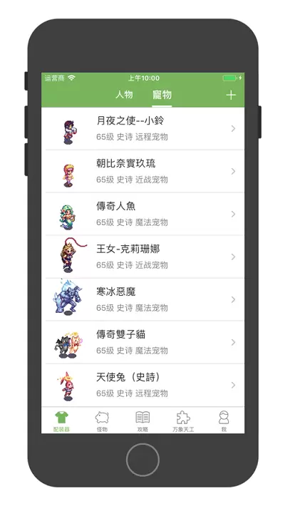 帝国ol助手app