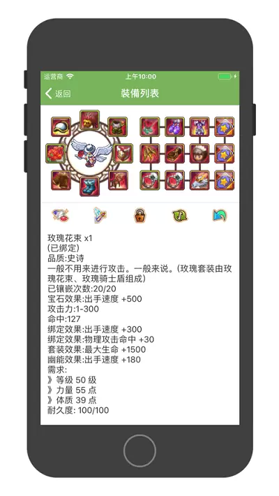 帝国ol助手app