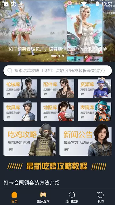 12开心乐园app