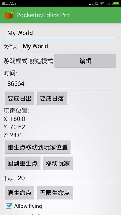 pocketinveditorpro汉化版(我的世界编辑器)