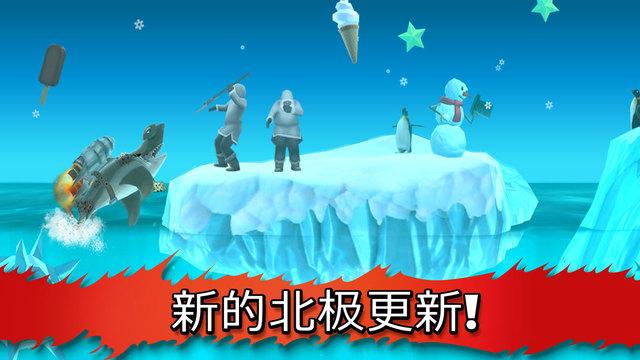 饥饿鲨进化6.7.0版