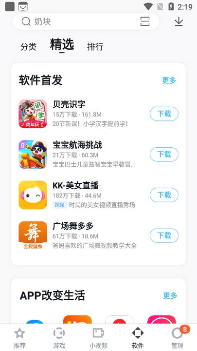 多酷游戏助手app官方版