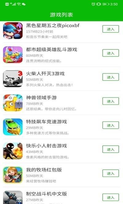 lv游戏攻略app