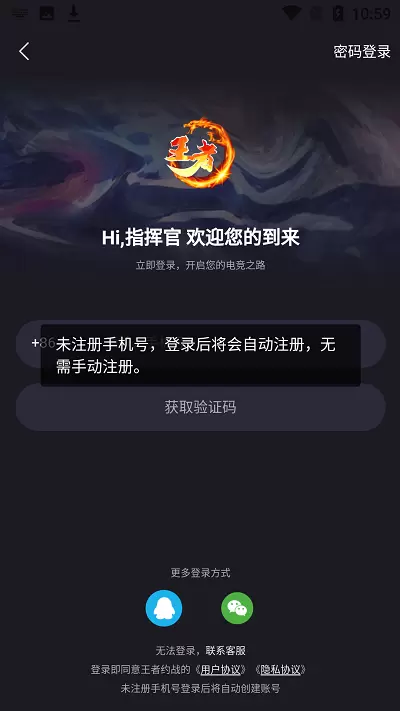 王者约战app