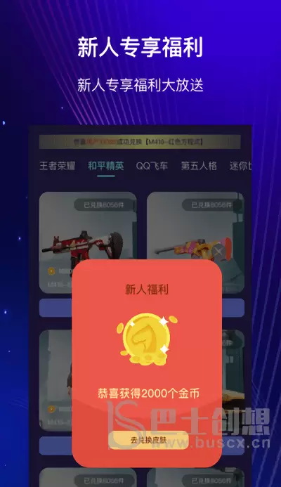 开心许愿星app