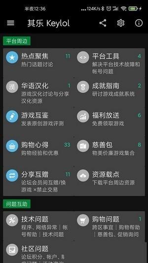 keylol论坛app