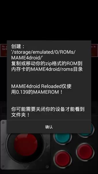 mame模拟器手机版