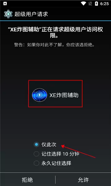 xe炸图辅助框架