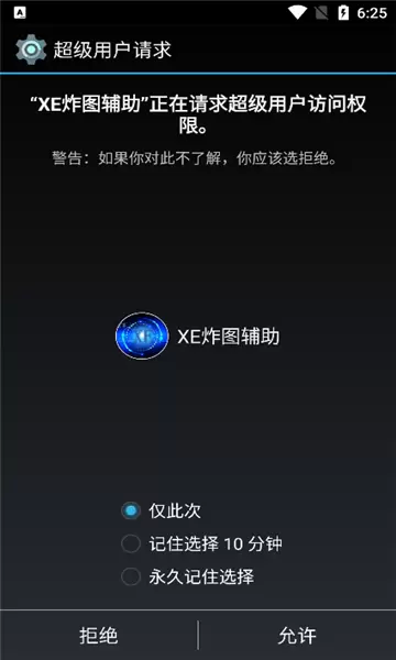 xe炸图辅助框架