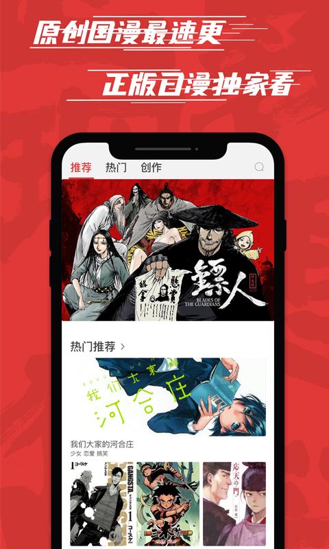 新漫画APP破解版