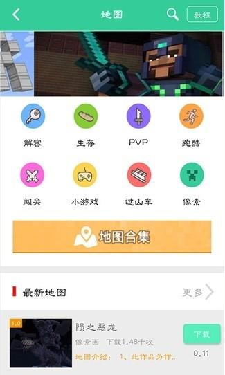 游戏狗我的世界助手