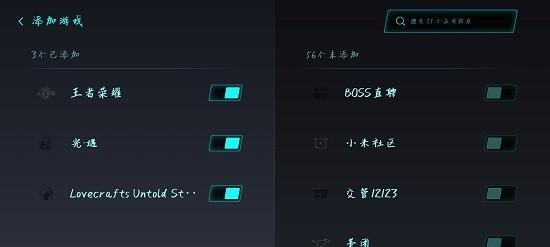 小米gameturbo最新版