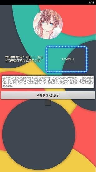 机战王作弊盒子app