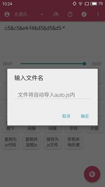 光遇乐谱转jsapp