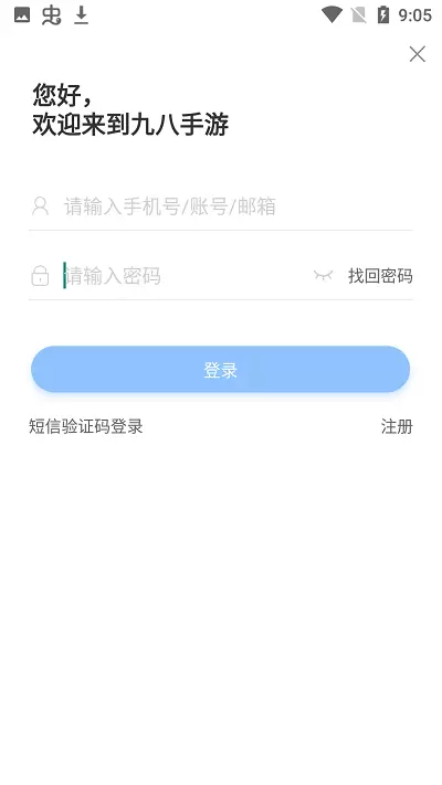 九八手游app