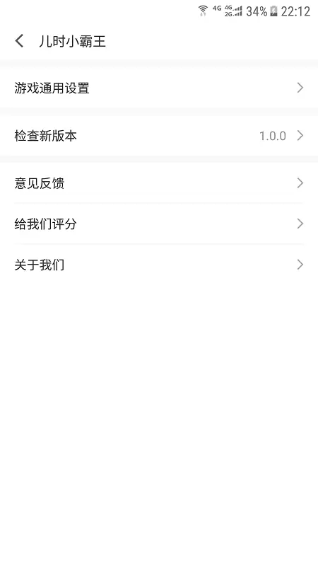 儿时小霸王app