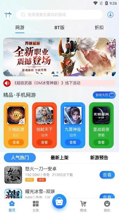 天浩互娱app