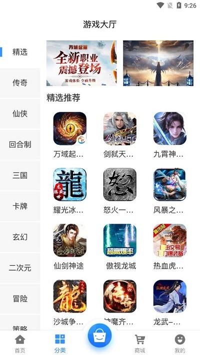 天浩互娱app