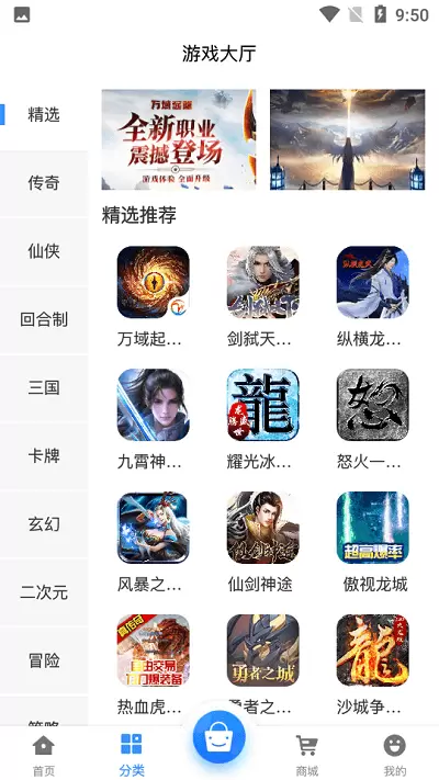 创汇互娱app