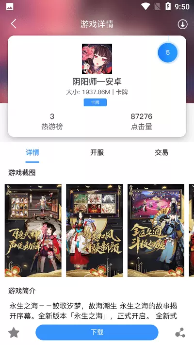 创汇互娱app