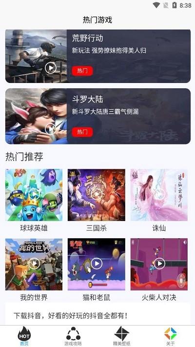 小黑虫游戏盒子app