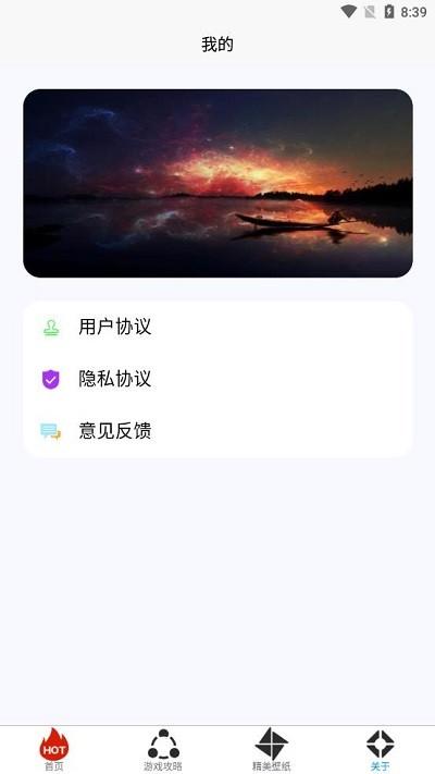 小黑虫游戏盒子app