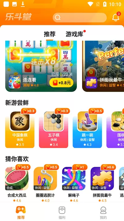 乐斗堂app