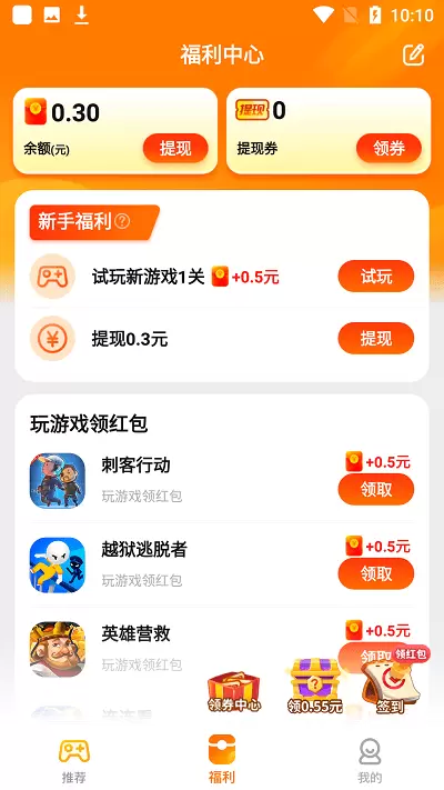 乐斗堂app