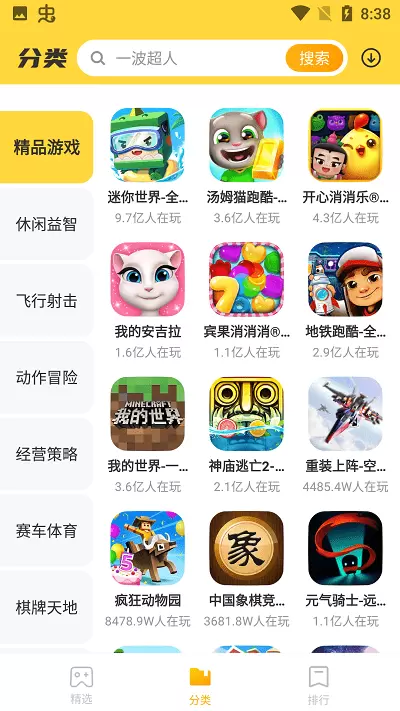 232乐园小游戏