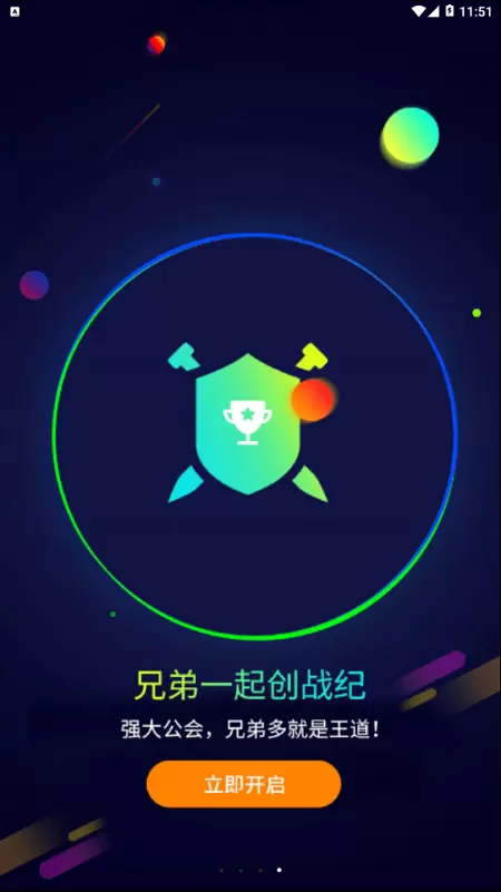 遥点手游平台app