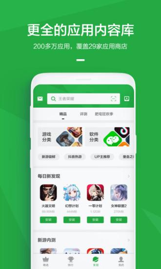 豌豆荚游戏盒子app