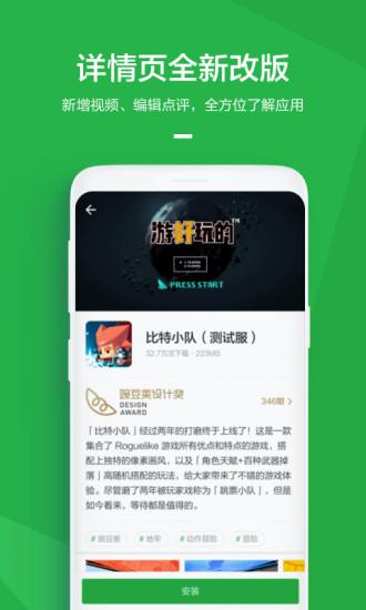 豌豆荚游戏盒子app