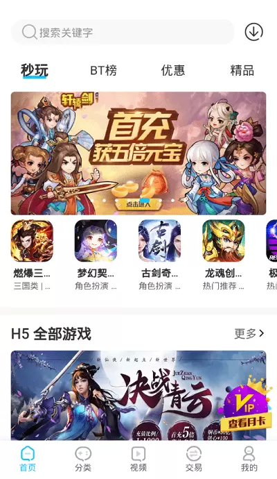 沃灵游戏平台app