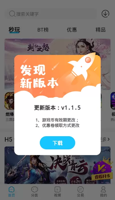 沃灵游戏平台app