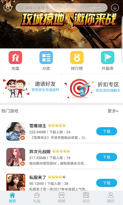 趣吧手游app