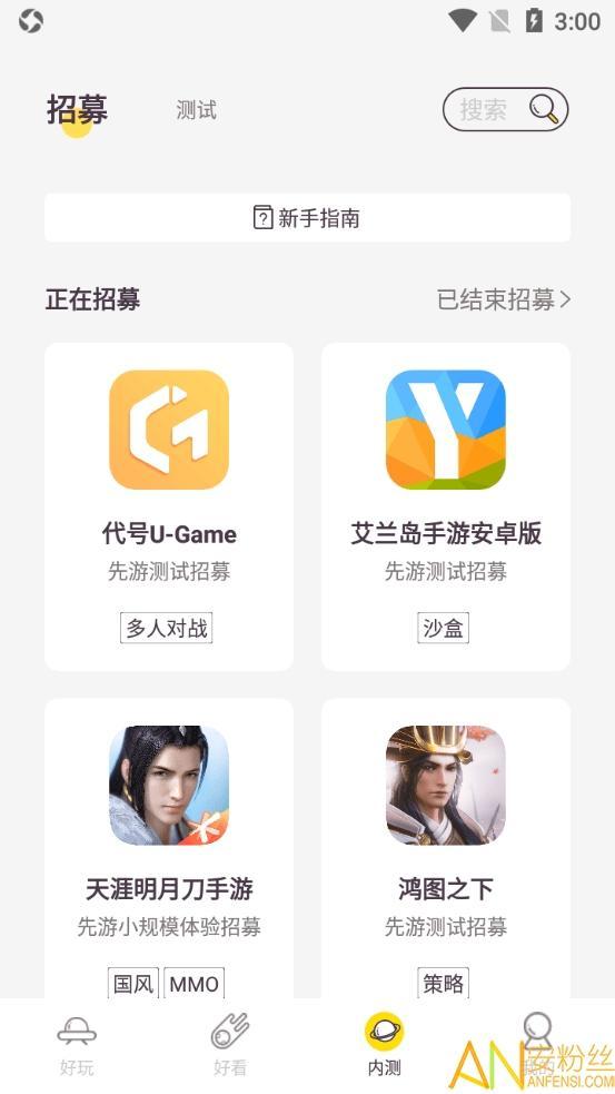 先游app最新版(腾讯云游戏平台)