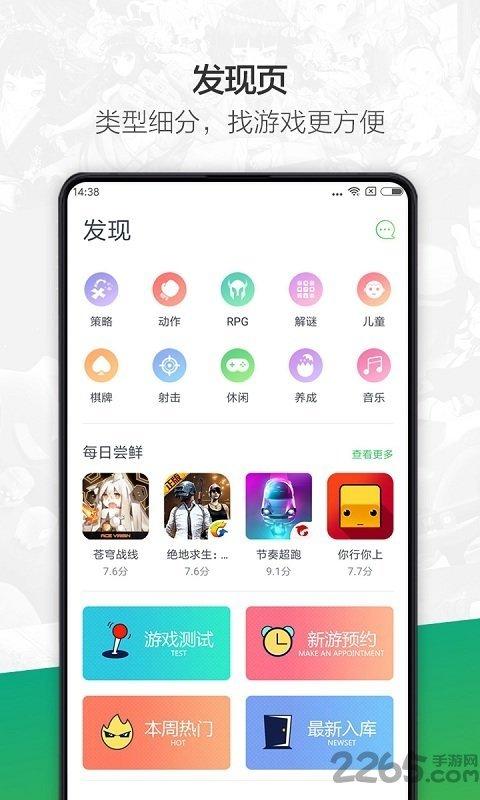 360游戏大厅手机版app